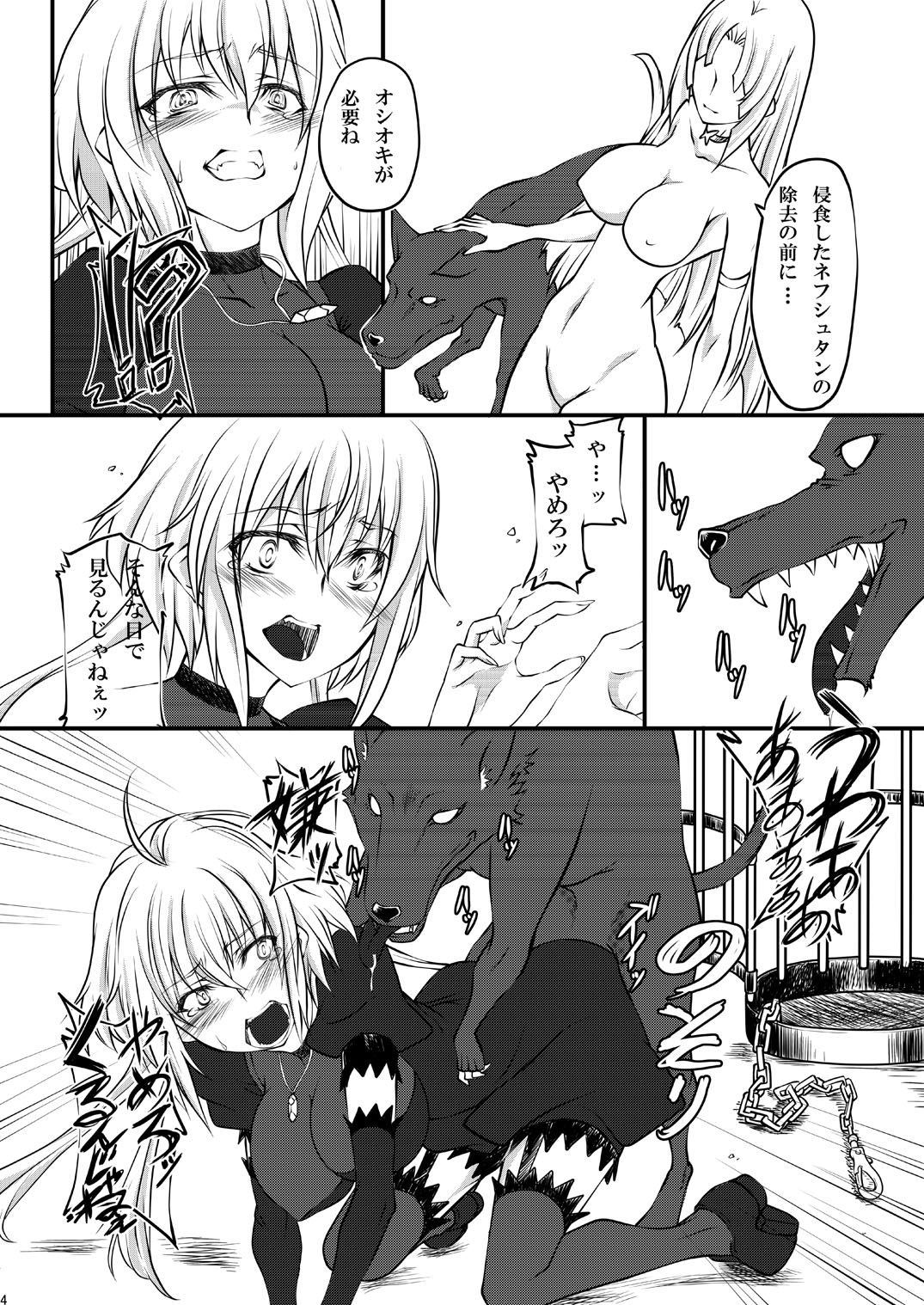 Itami to Tsunagari page 3 full