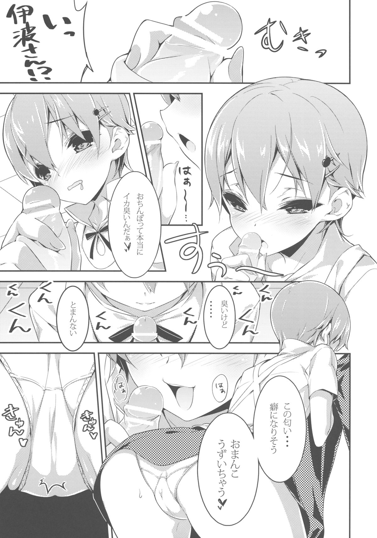 Frustration page 5 full