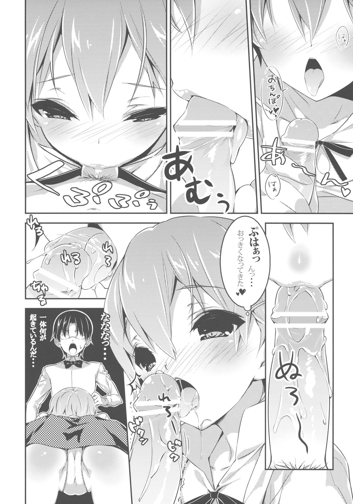 Frustration page 6 full