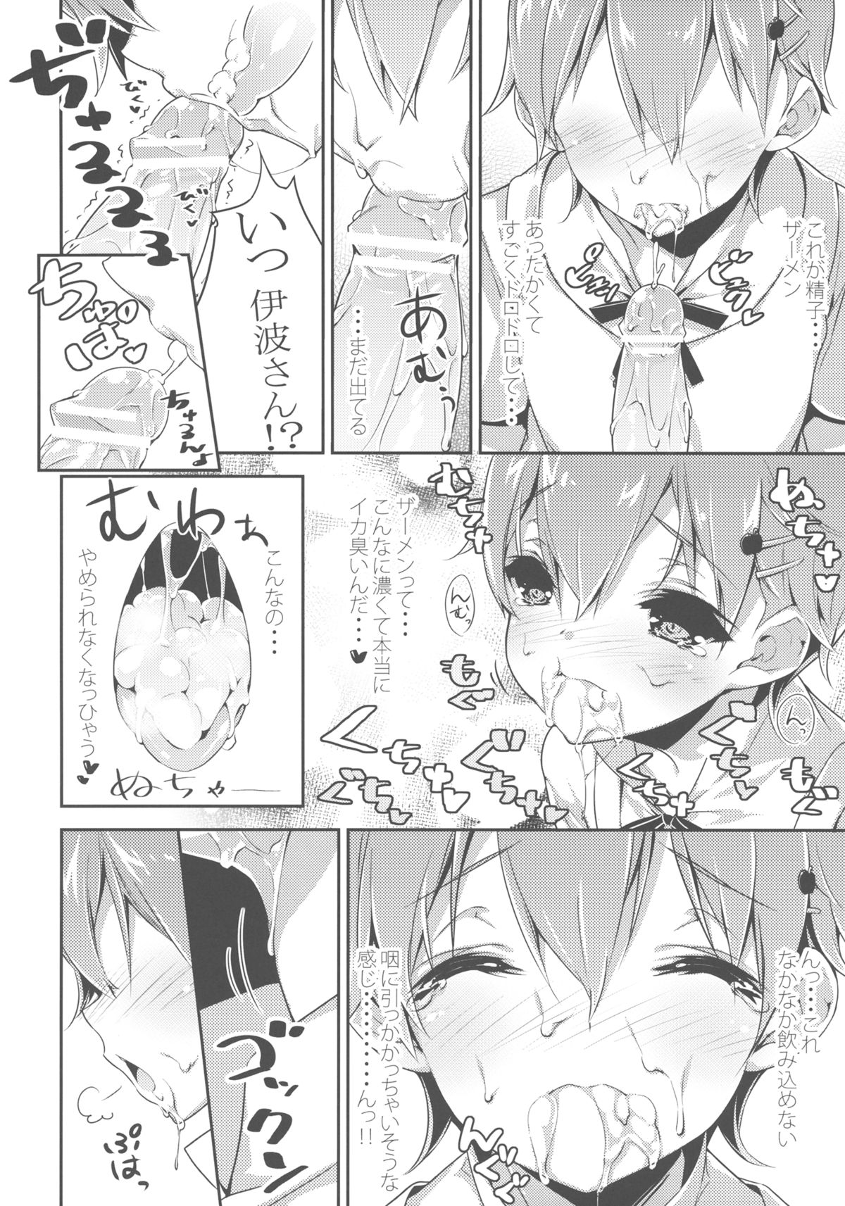 Frustration page 8 full