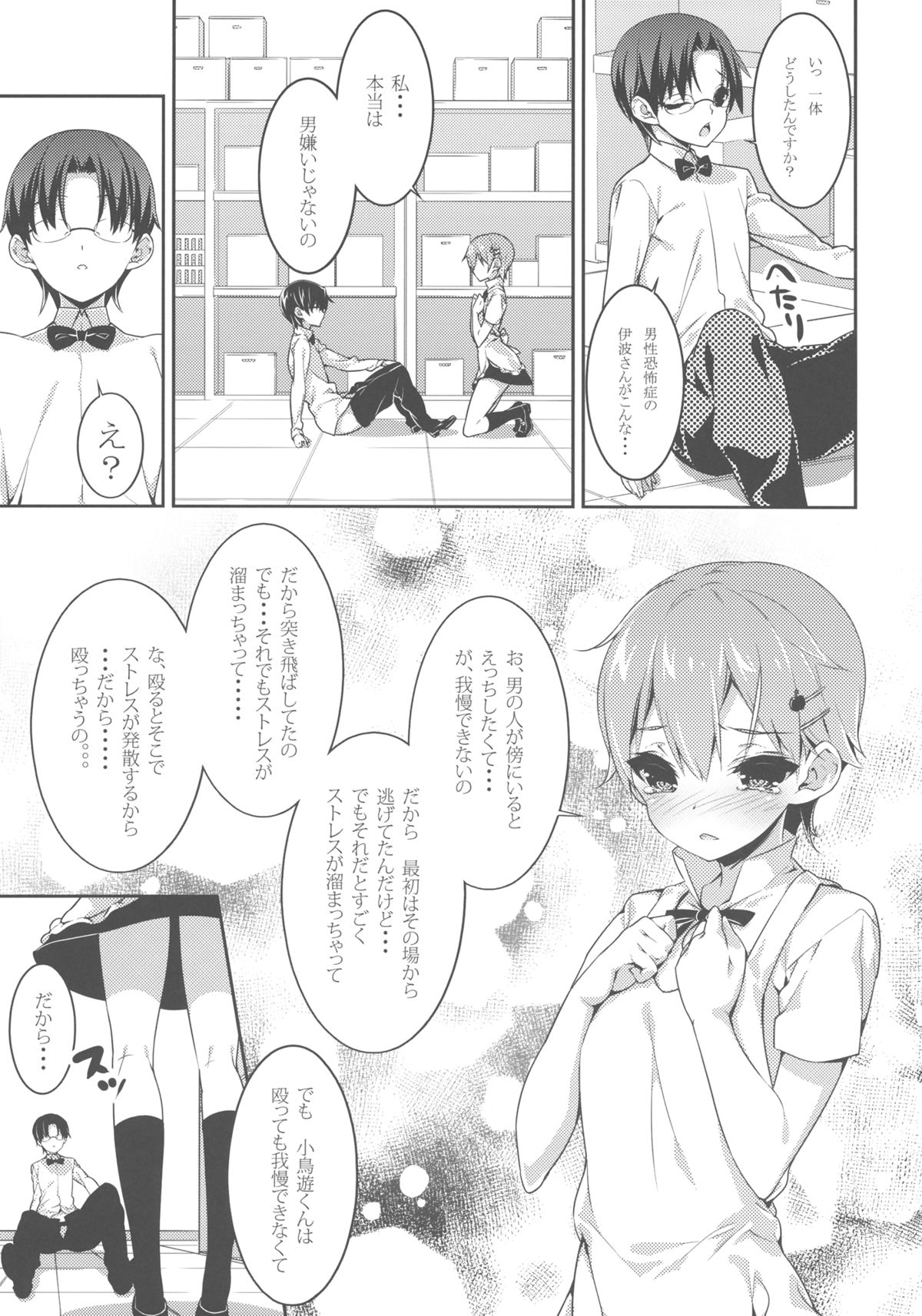 Frustration page 9 full