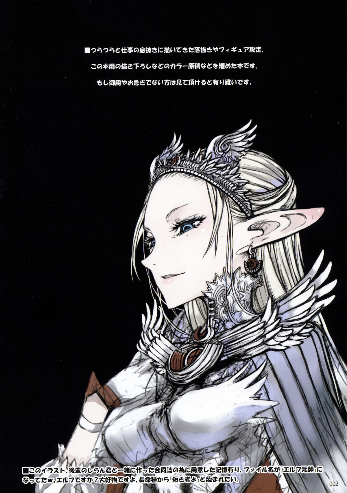 RC3 RAITA no Color Rakugaki Bon 3rd page 2 full