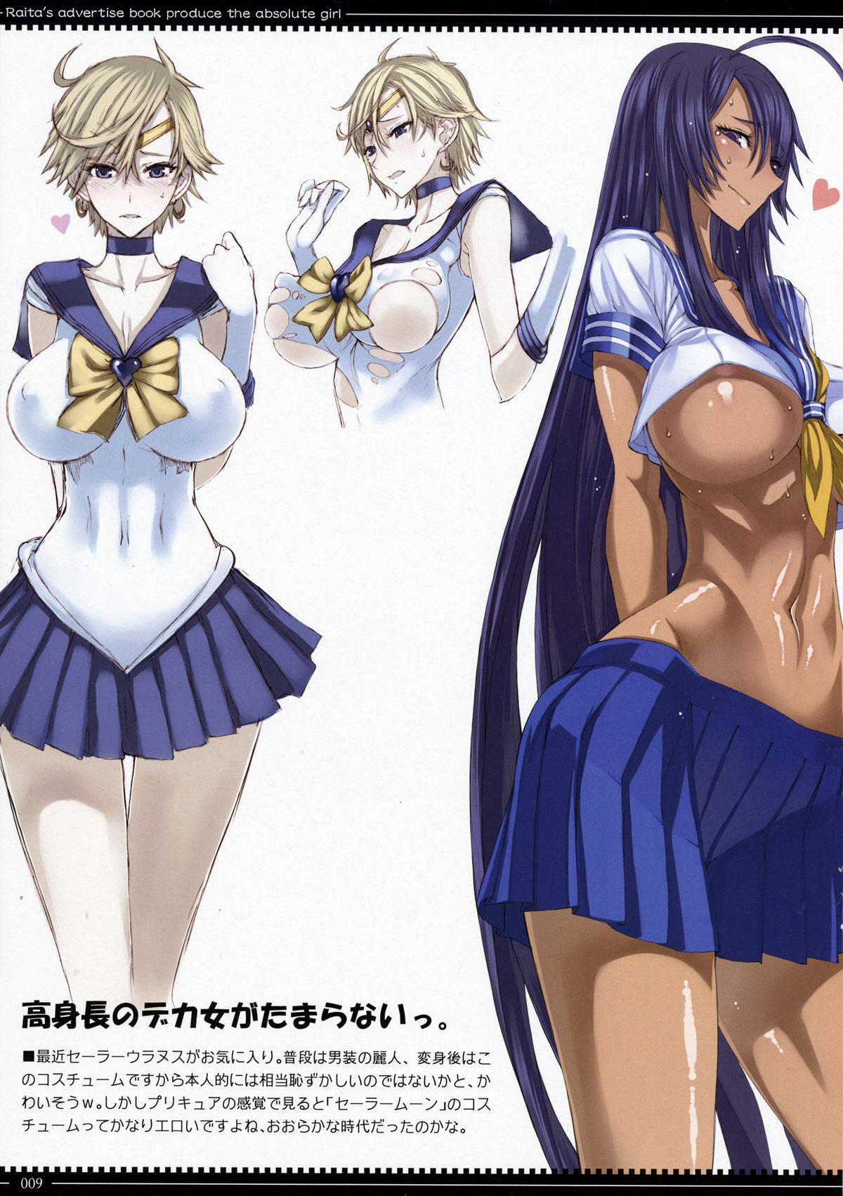 RC3 RAITA no Color Rakugaki Bon 3rd page 9 full