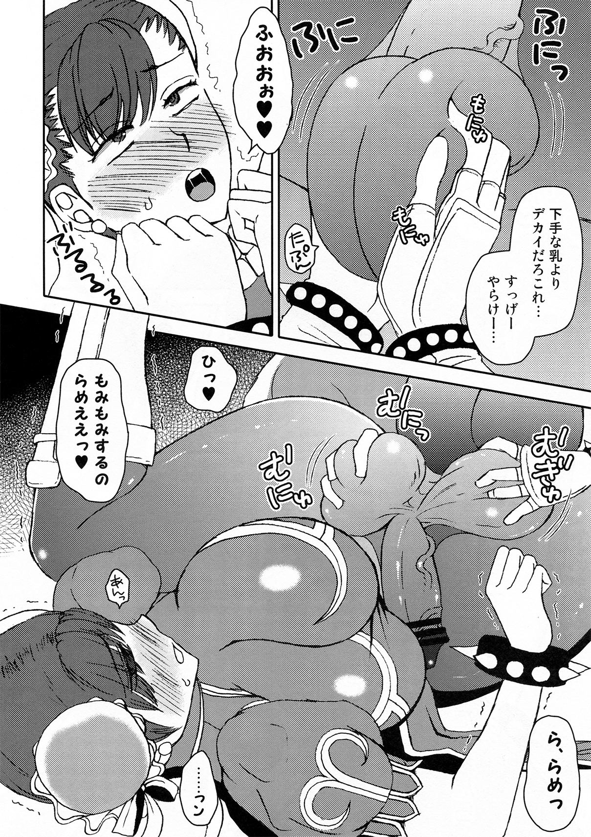 Tama Chun page 6 full