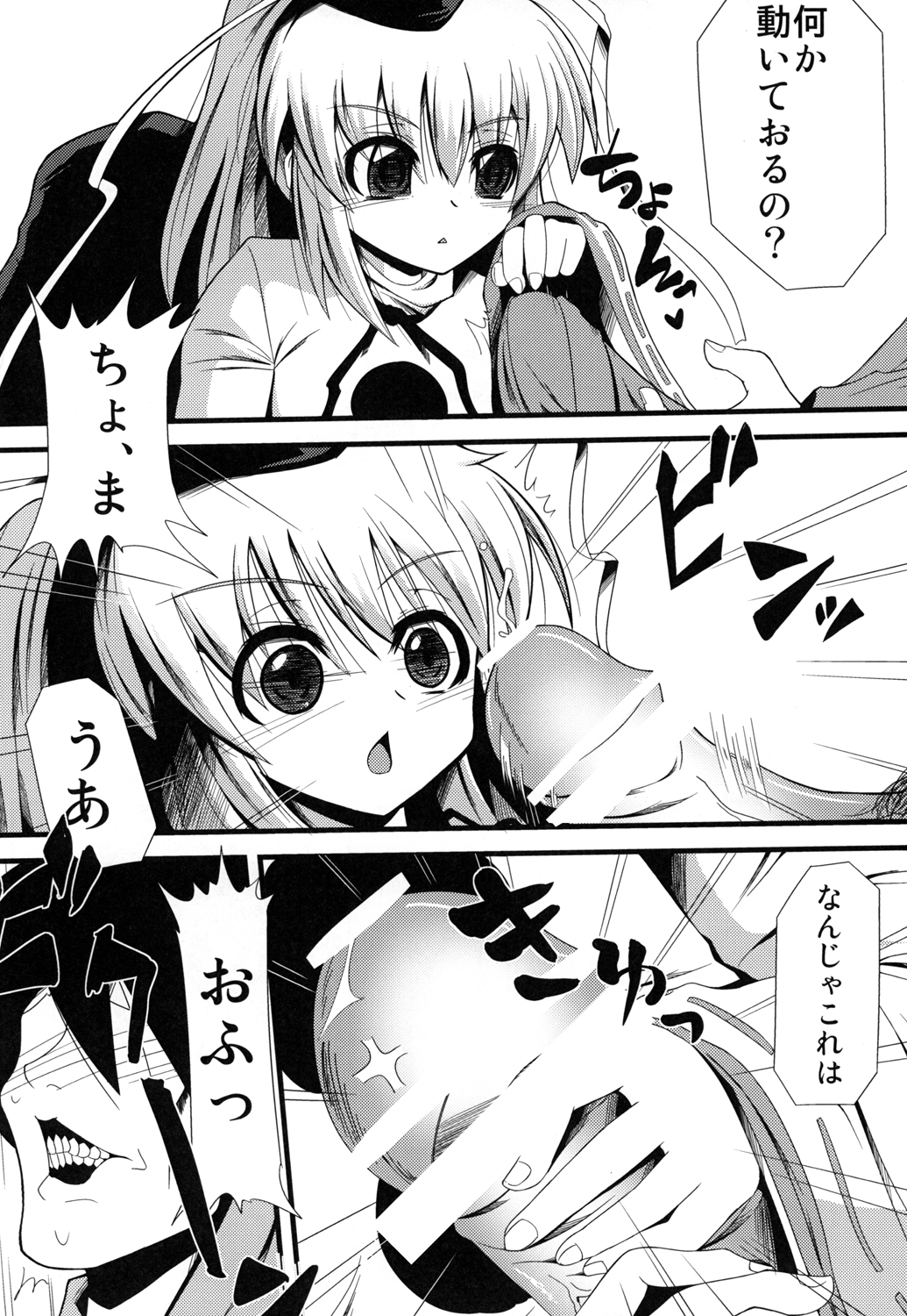 Oshiete Futo-chan page 5 full