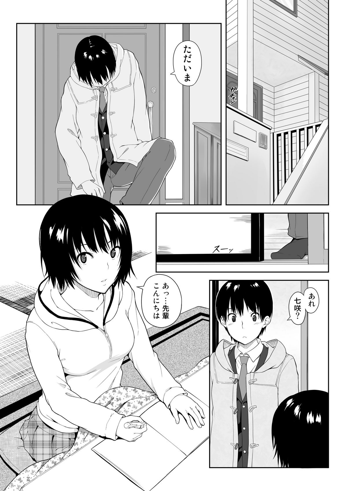 Ai Want Kiss page 4 full