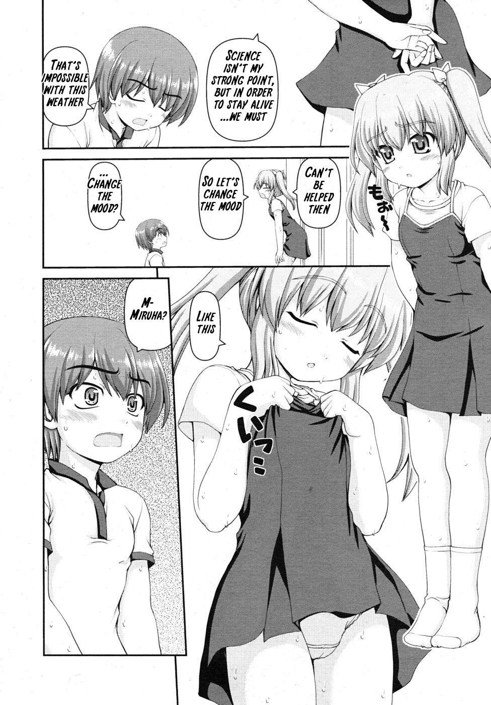 Miruhama -Aru Atsui Hi no Ichinichi- | Miruhama -The First Day is the Hottest- page 2 full