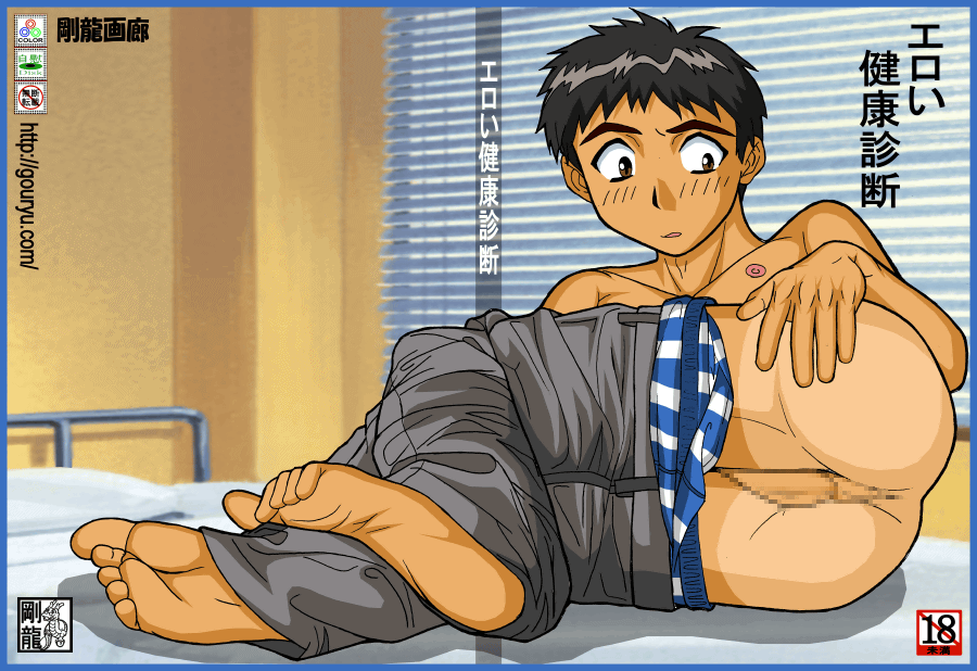 Erotic Medical Consultation page 1 full