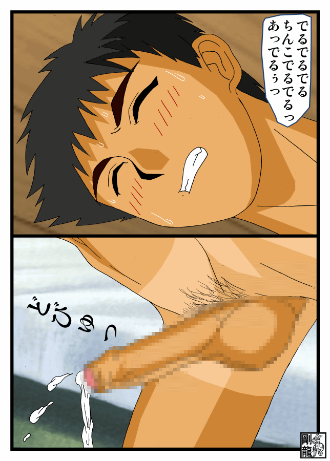 Erotic Medical Consultation page 10 full