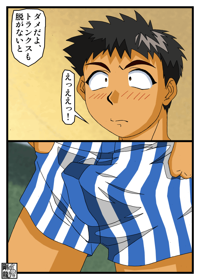 Erotic Medical Consultation page 4 full