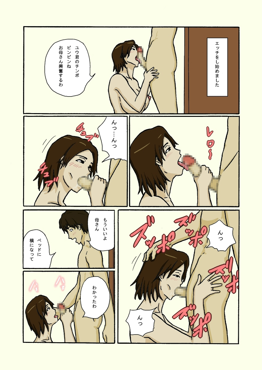 Tousatsu Fuukei page 4 full