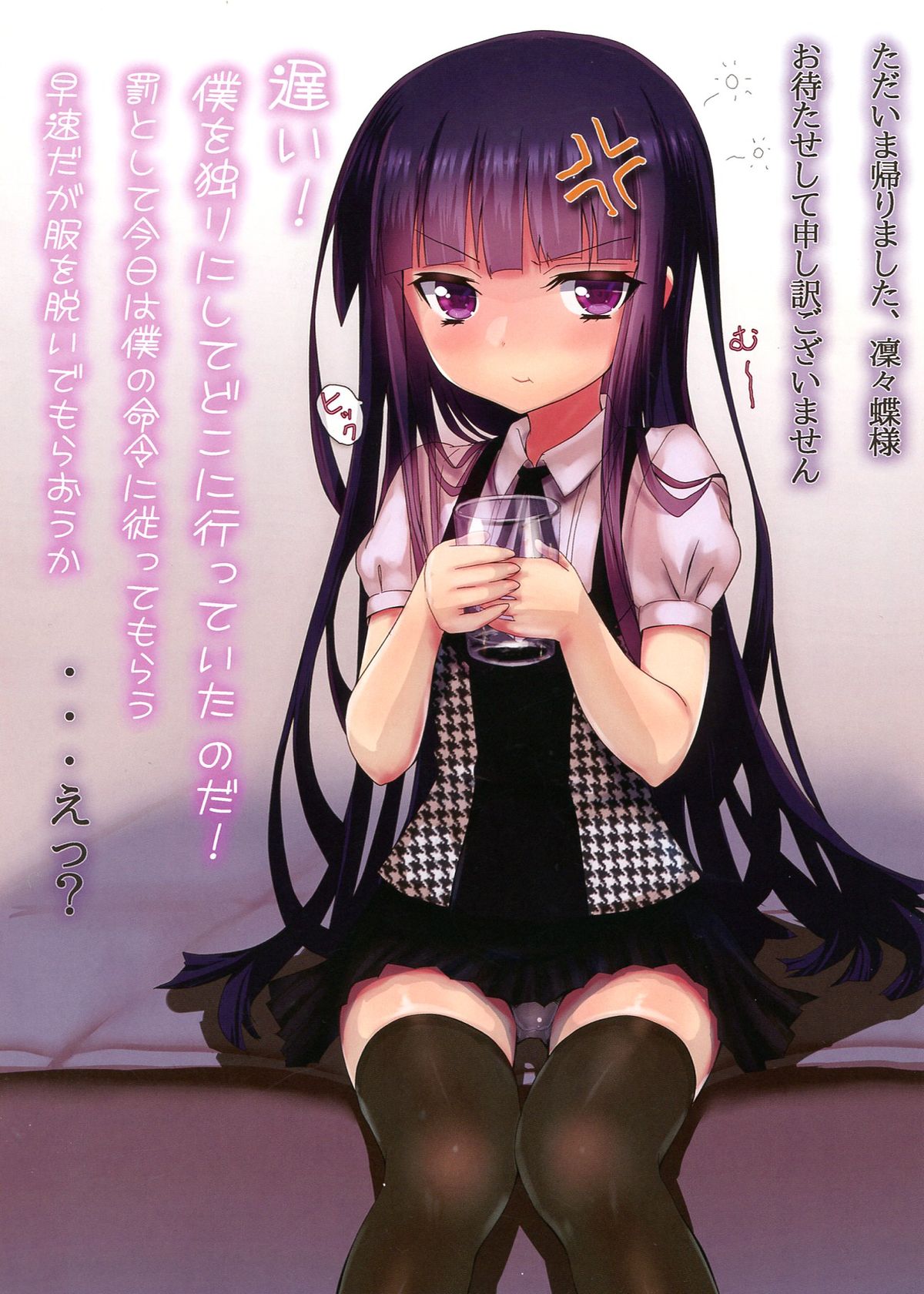 Miketsukami Collection 2 ~a peaceful time~ page 3 full