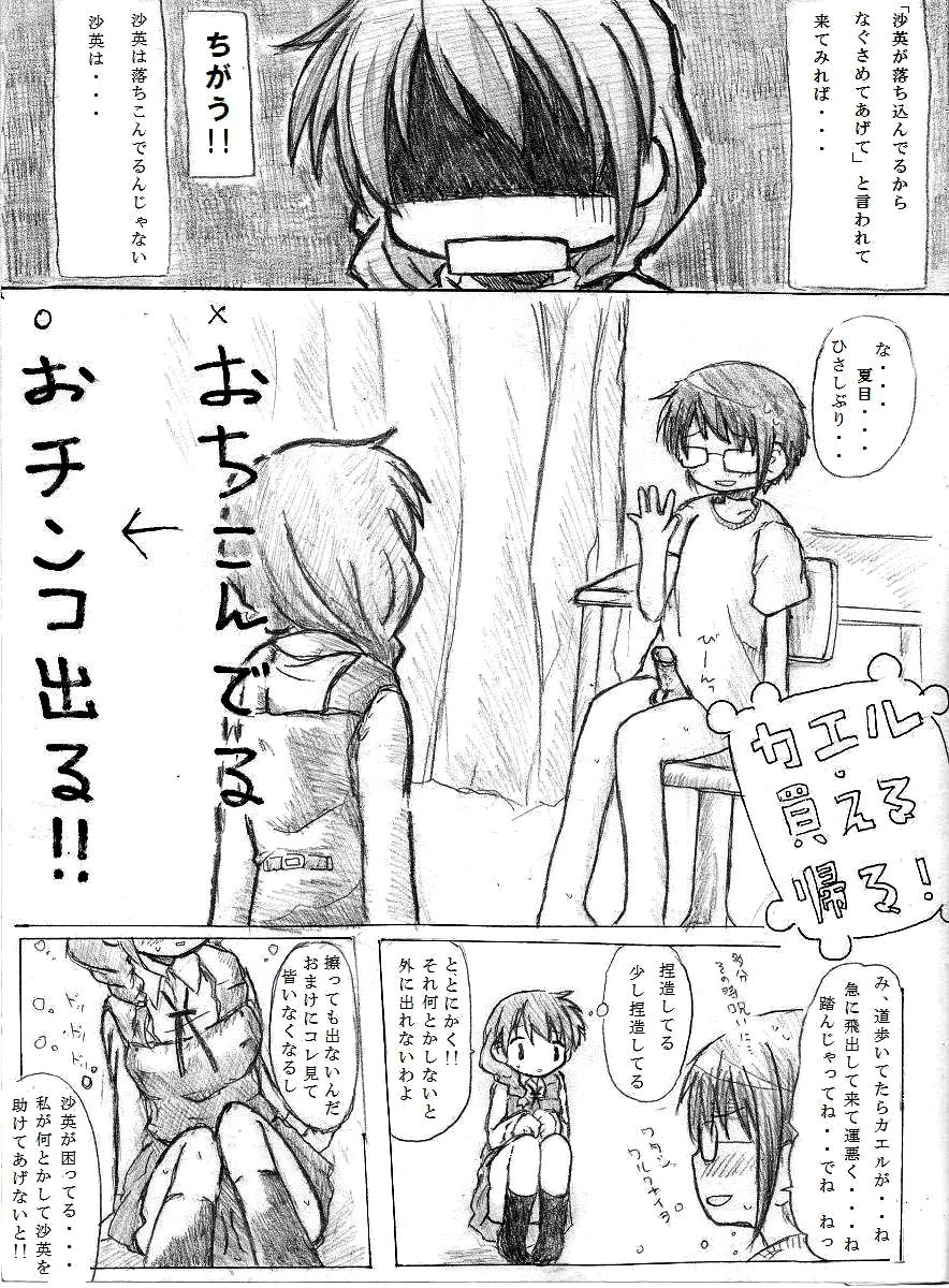Kaeru Kaeru Kaeru! page 2 full