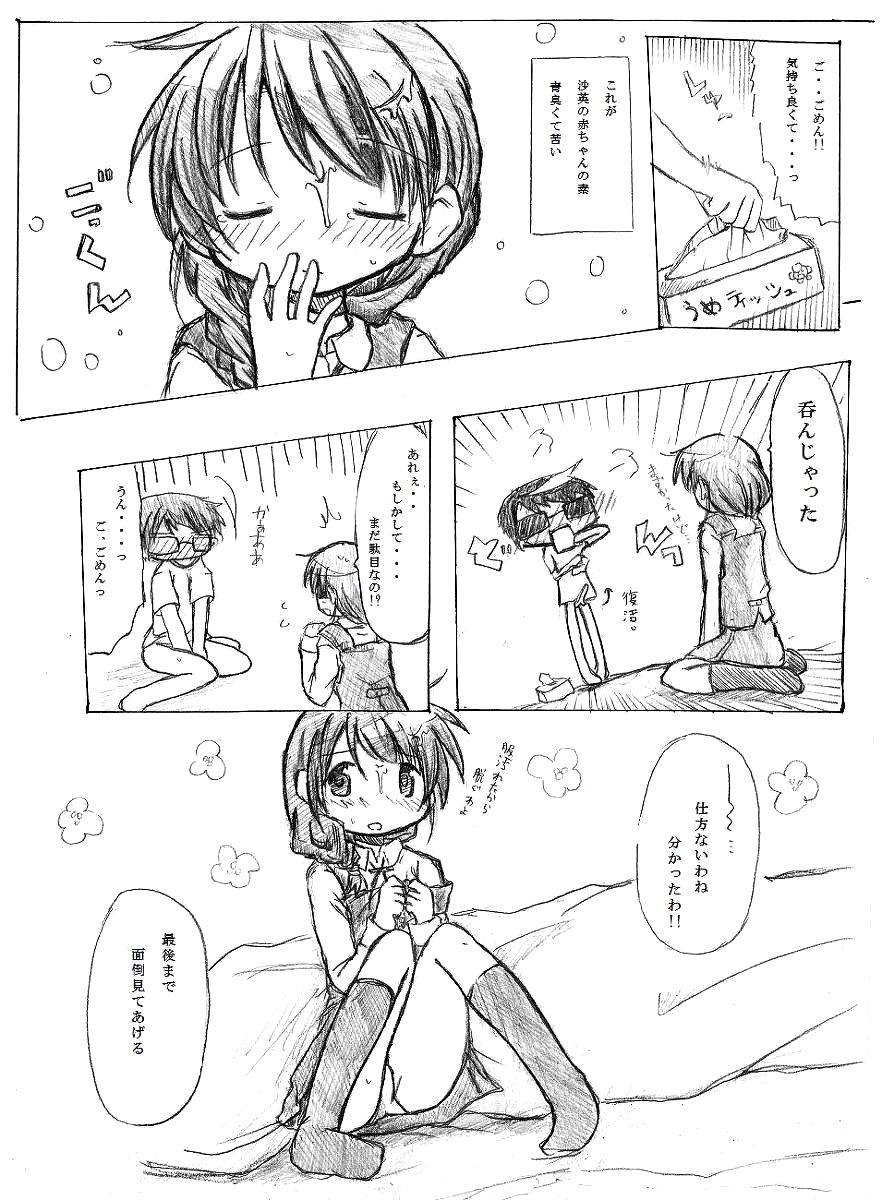 Kaeru Kaeru Kaeru! page 5 full