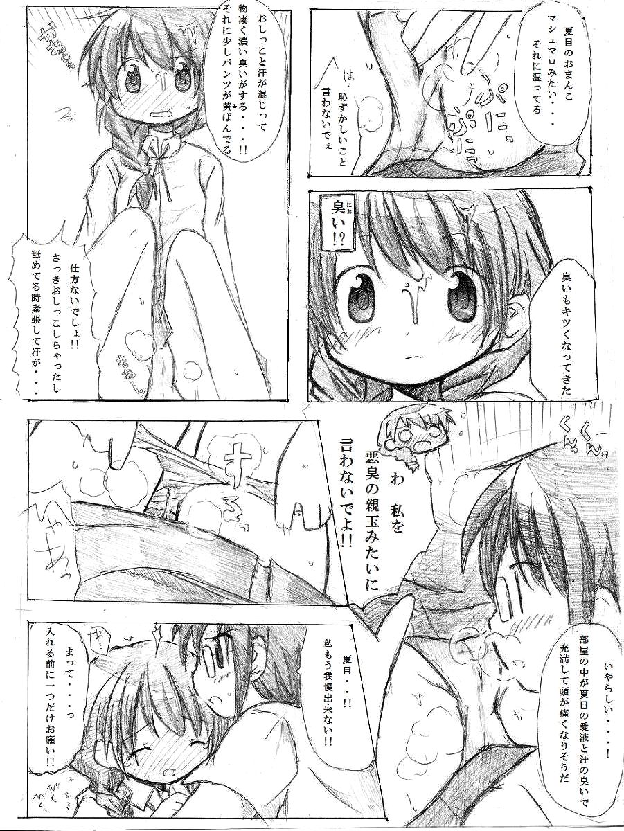 Kaeru Kaeru Kaeru! page 6 full