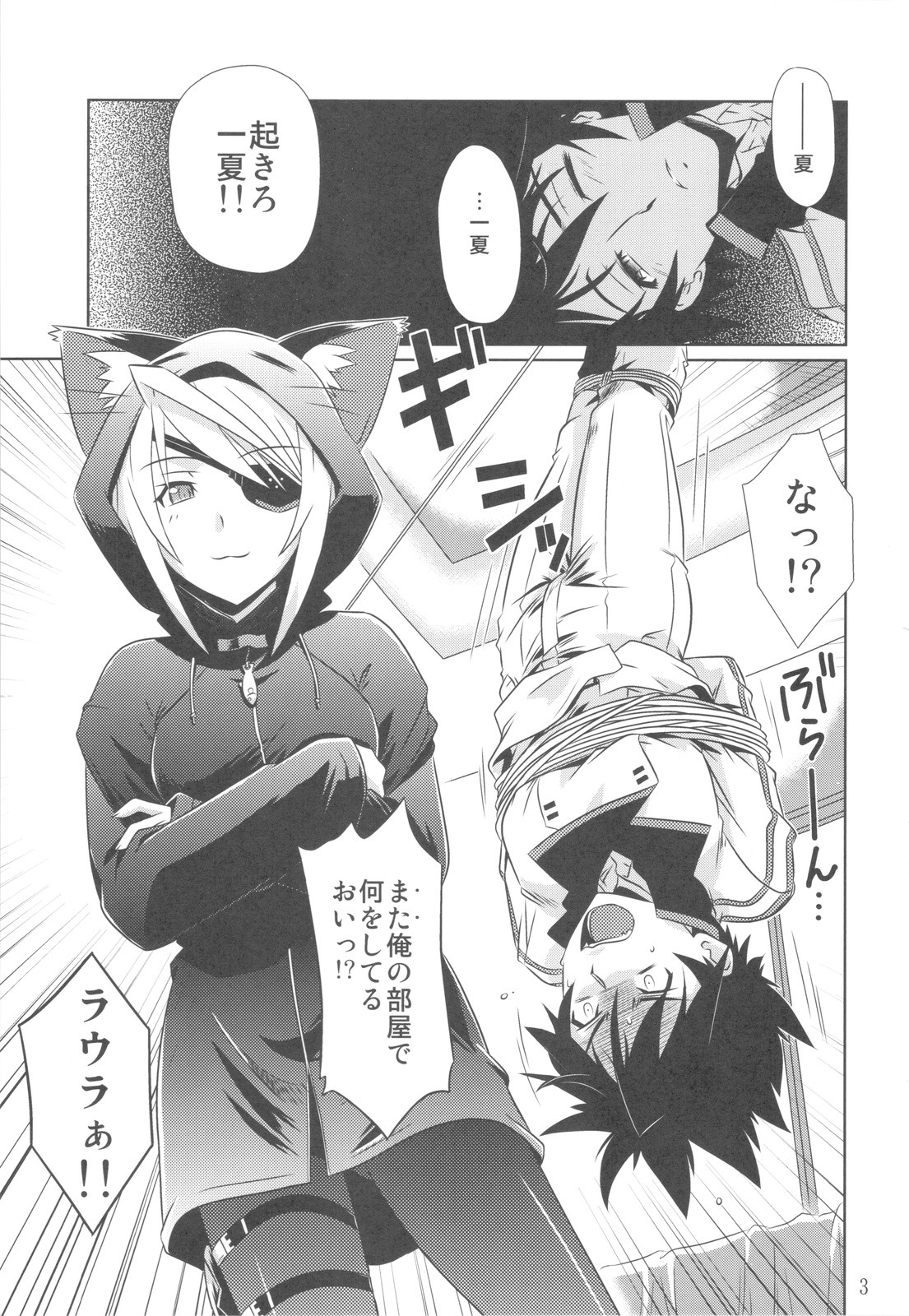 is Incest Strategy 2 page 3 full