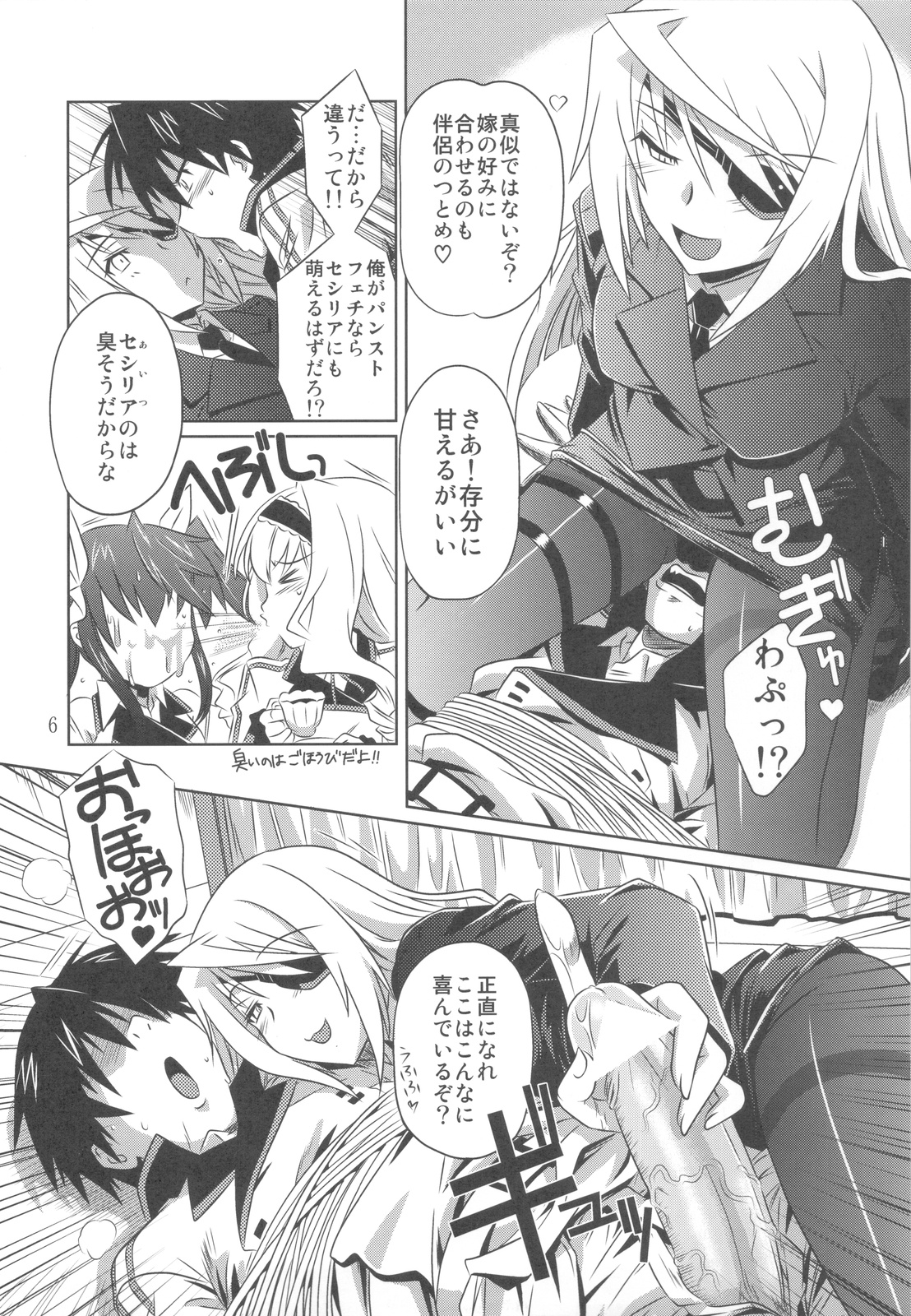 is Incest Strategy 2 page 6 full