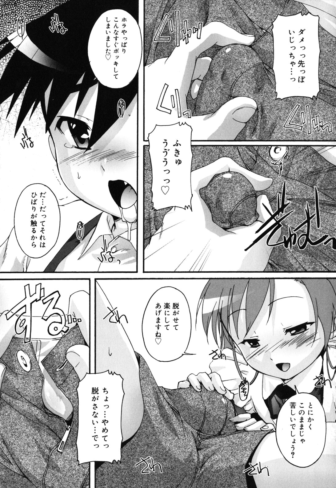 Kago no Tori page 10 full