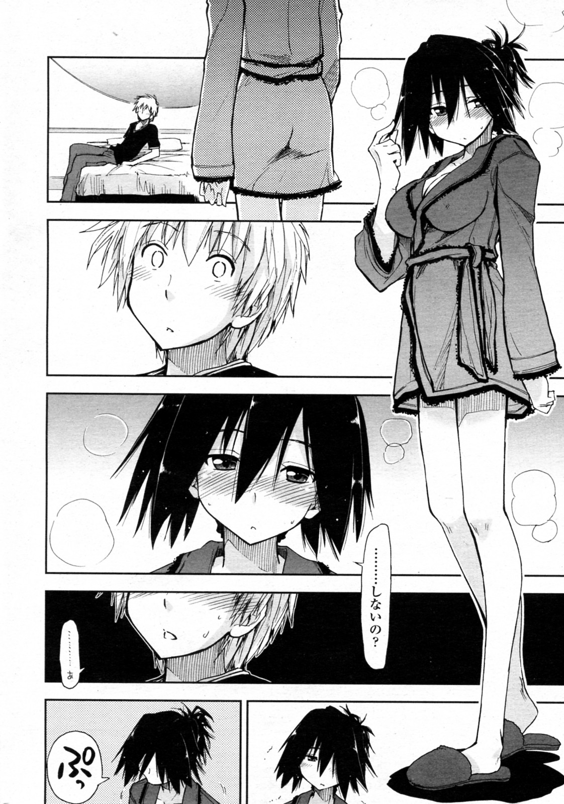 Otameshi x Dousoukai page 6 full