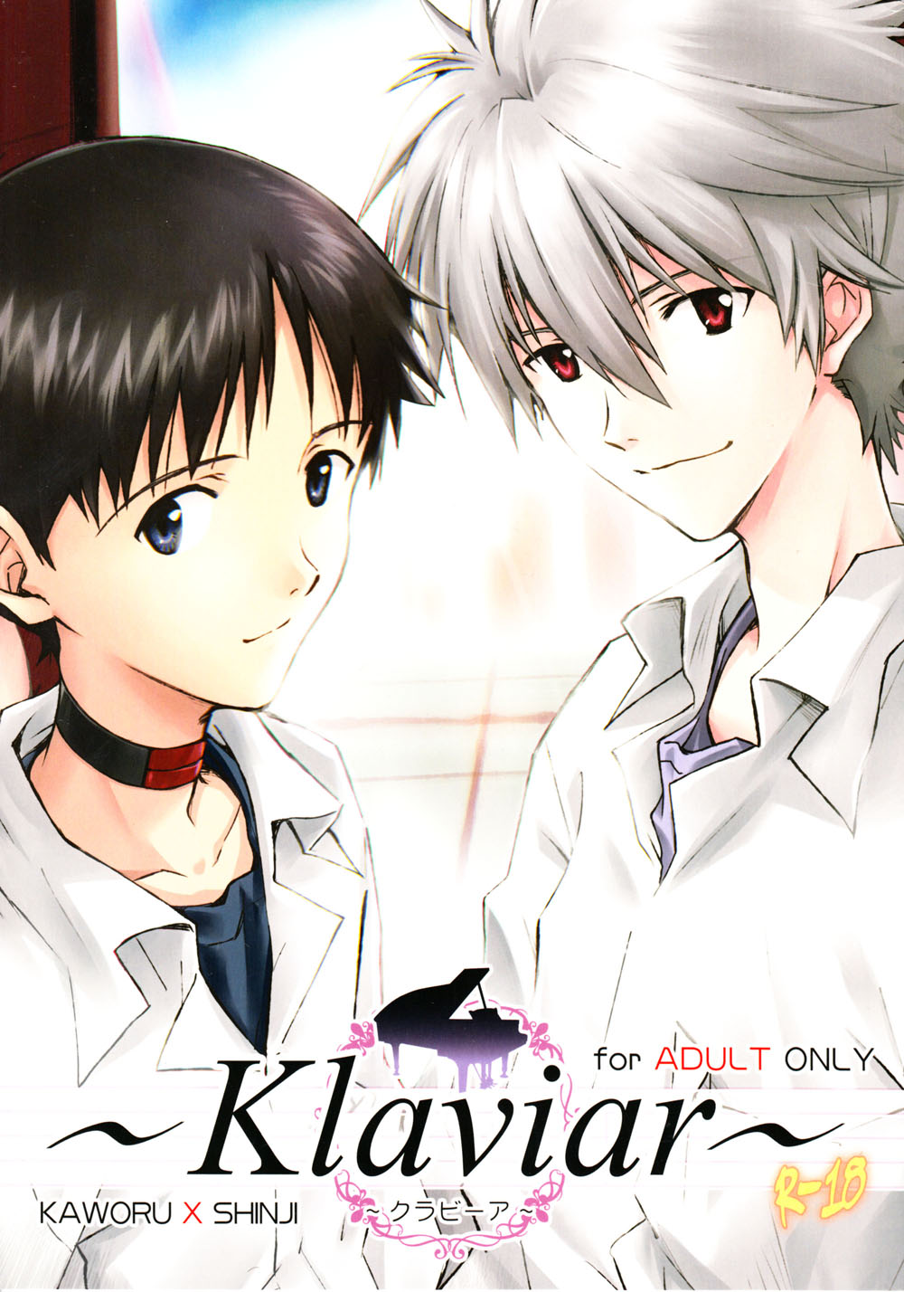 ～Klaviar～ page 1 full