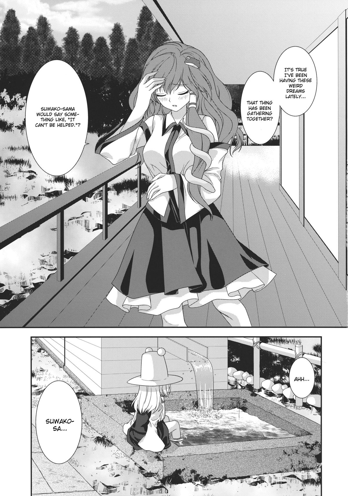 I no Naka no Kawazu Chuuhen page 7 full