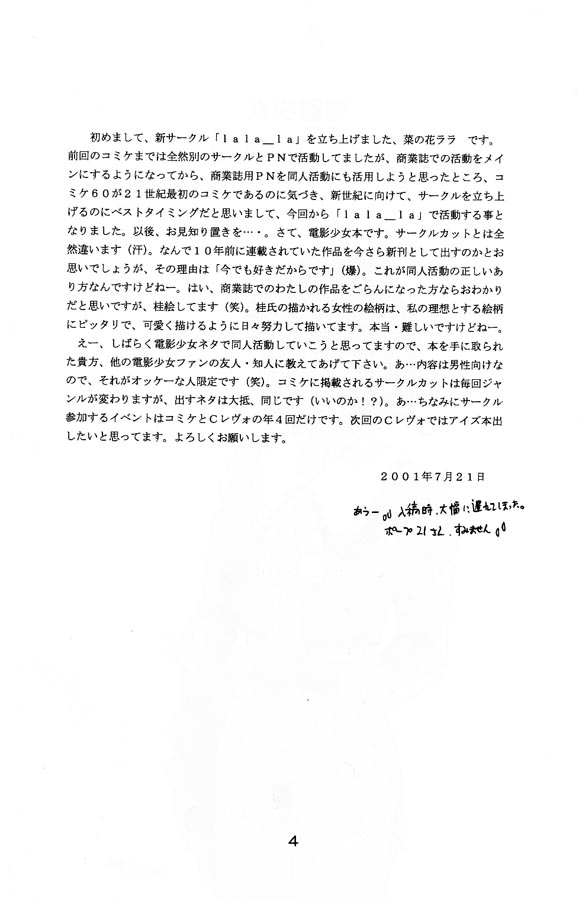 Denei Shoujo Moemi No Ai page 3 full