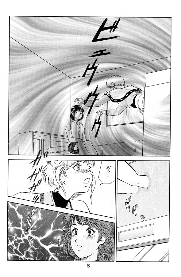 Denei Shoujo Moemi No Ai page 5 full