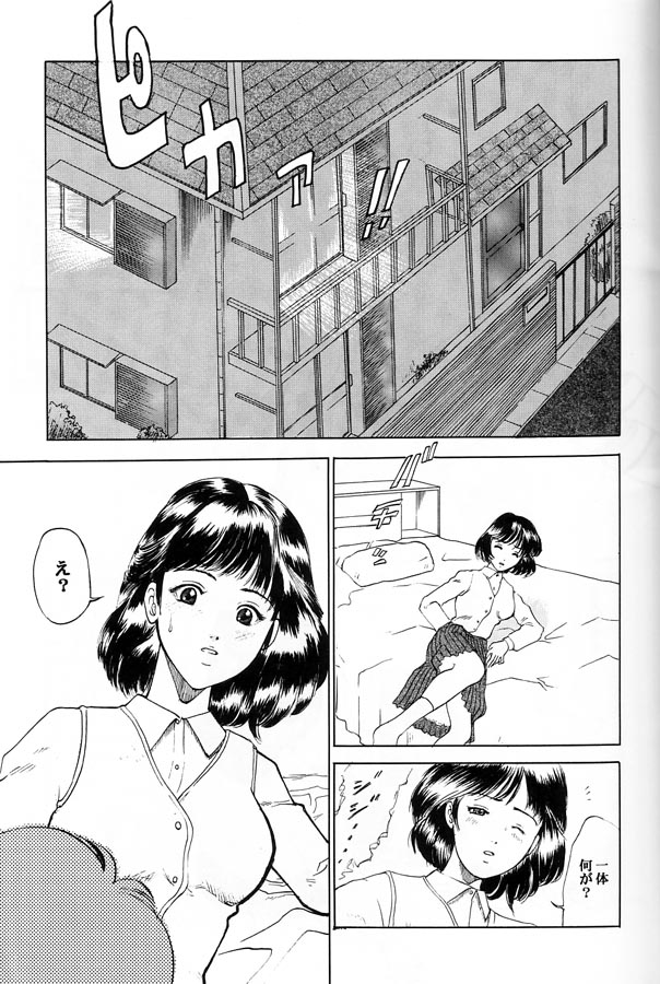 Denei Shoujo Moemi No Ai page 6 full