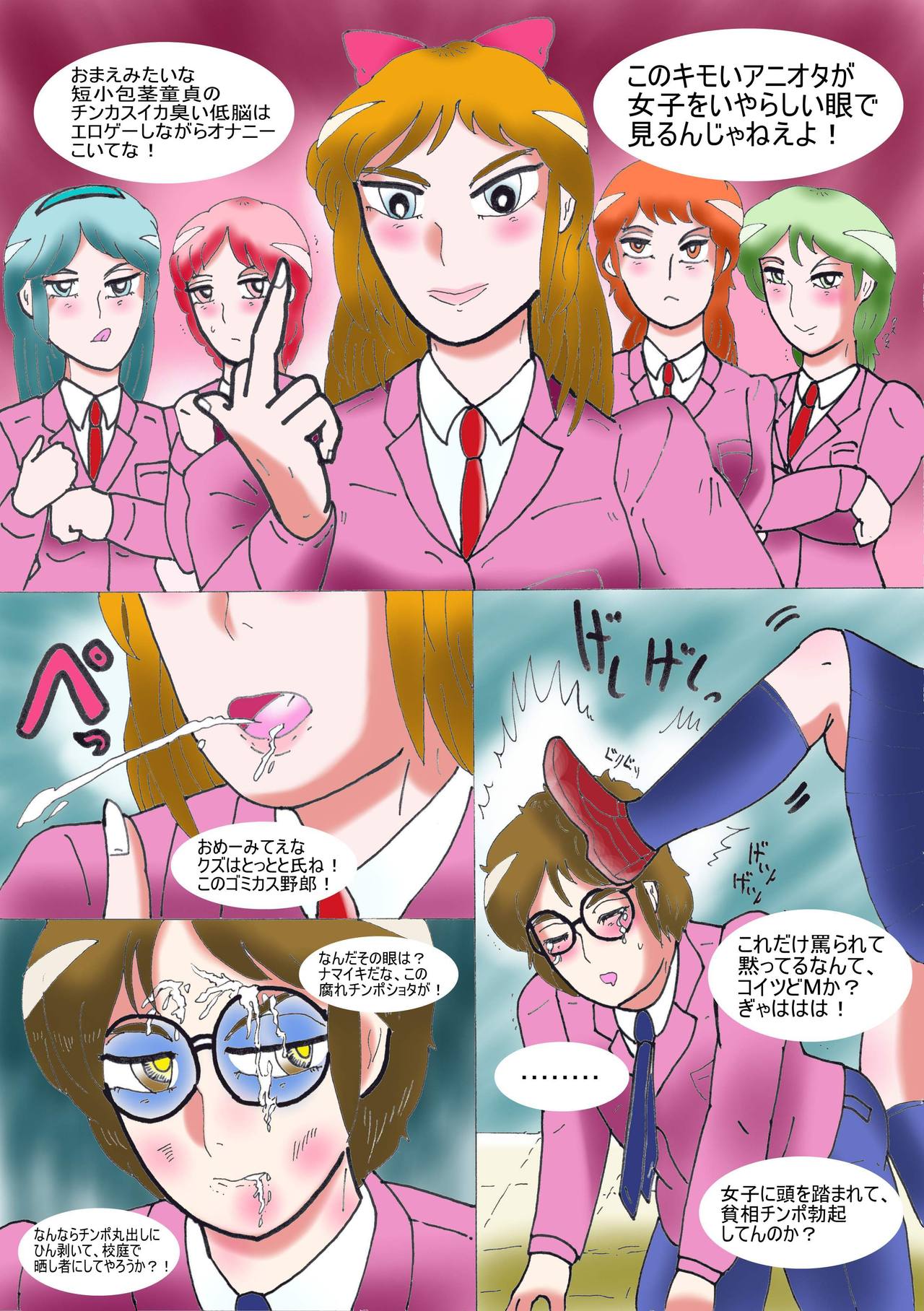 Girls in naughty hell page 1 full