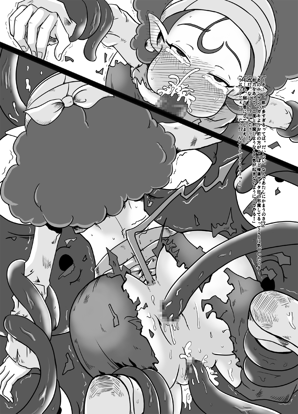 Soratobu Onnanoko page 5 full