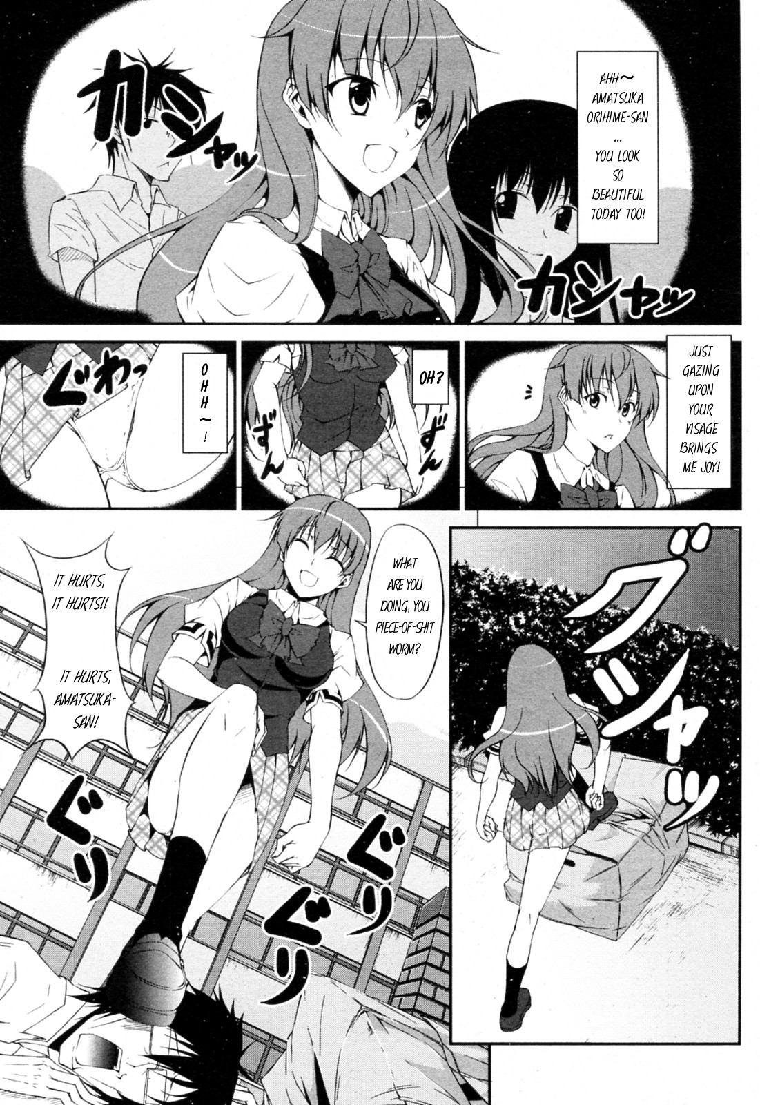 Tsundere-san to Otaku-chan | Tsundere-san and Otaku-chan page 1 full
