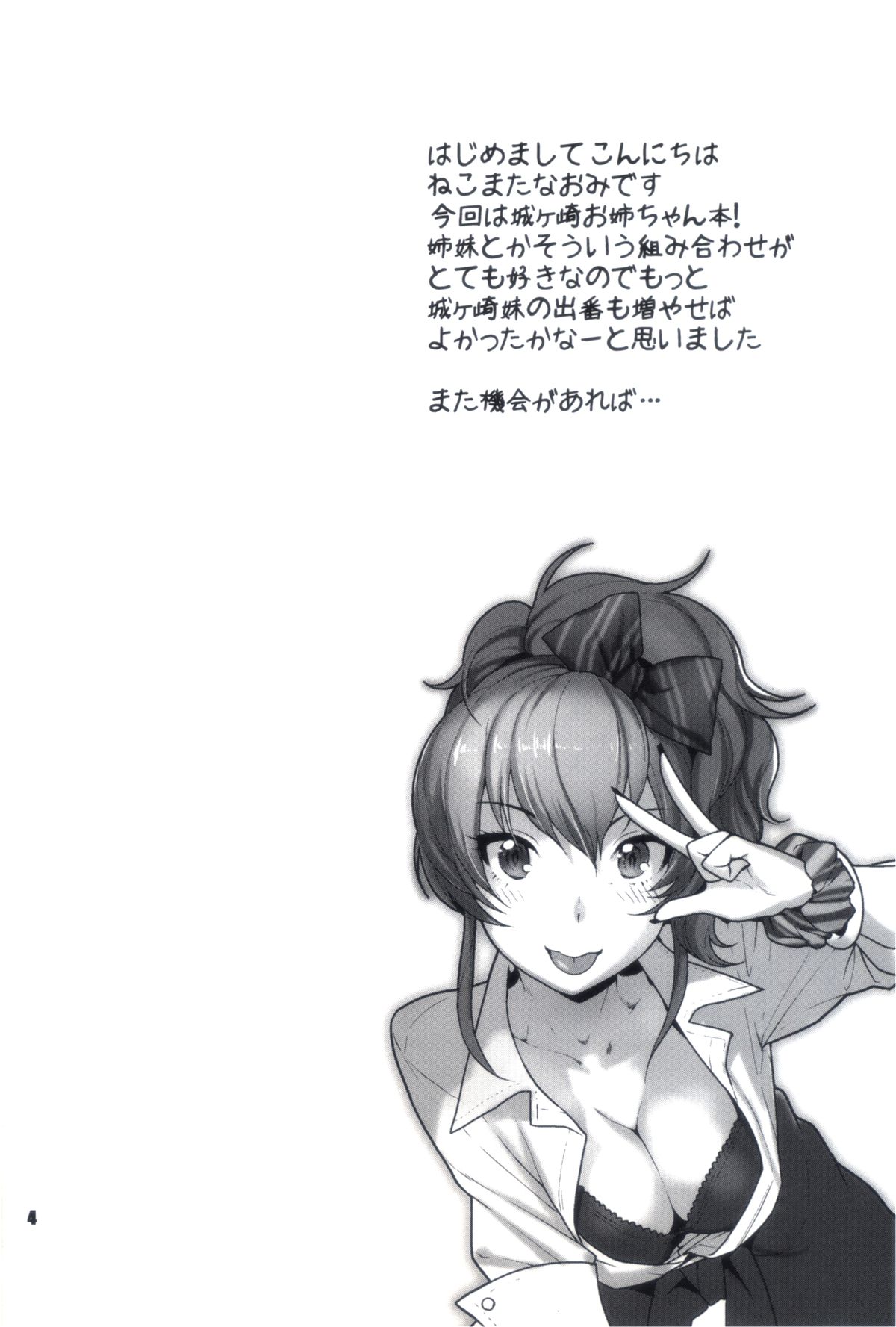 YAKIMOCHI Escalate page 3 full