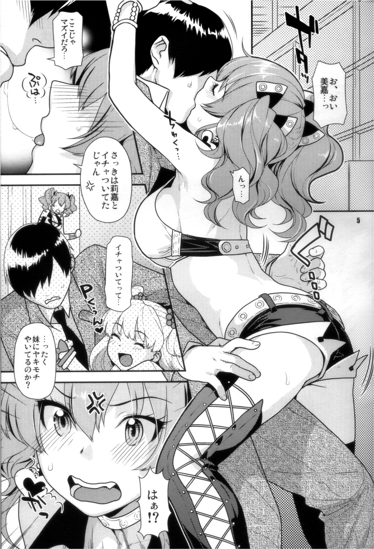 YAKIMOCHI Escalate page 4 full
