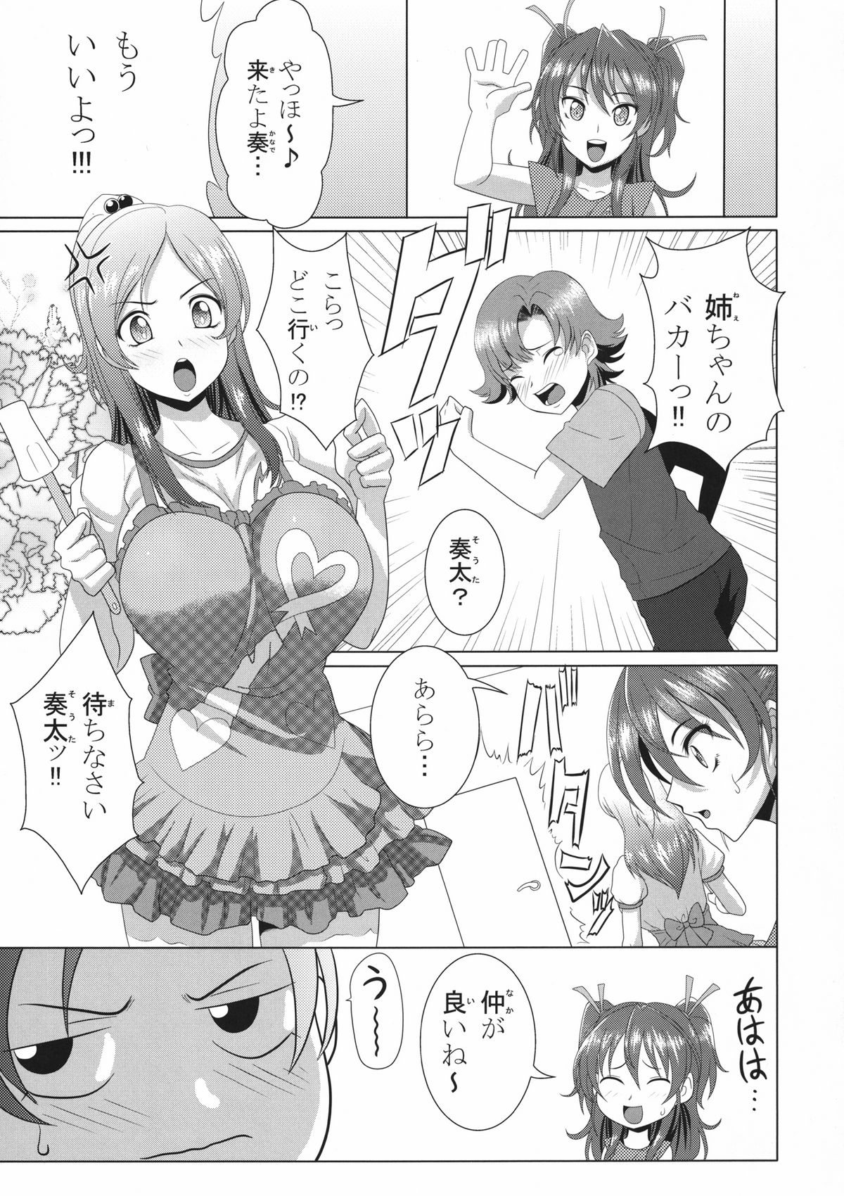 Suite Oppai page 5 full