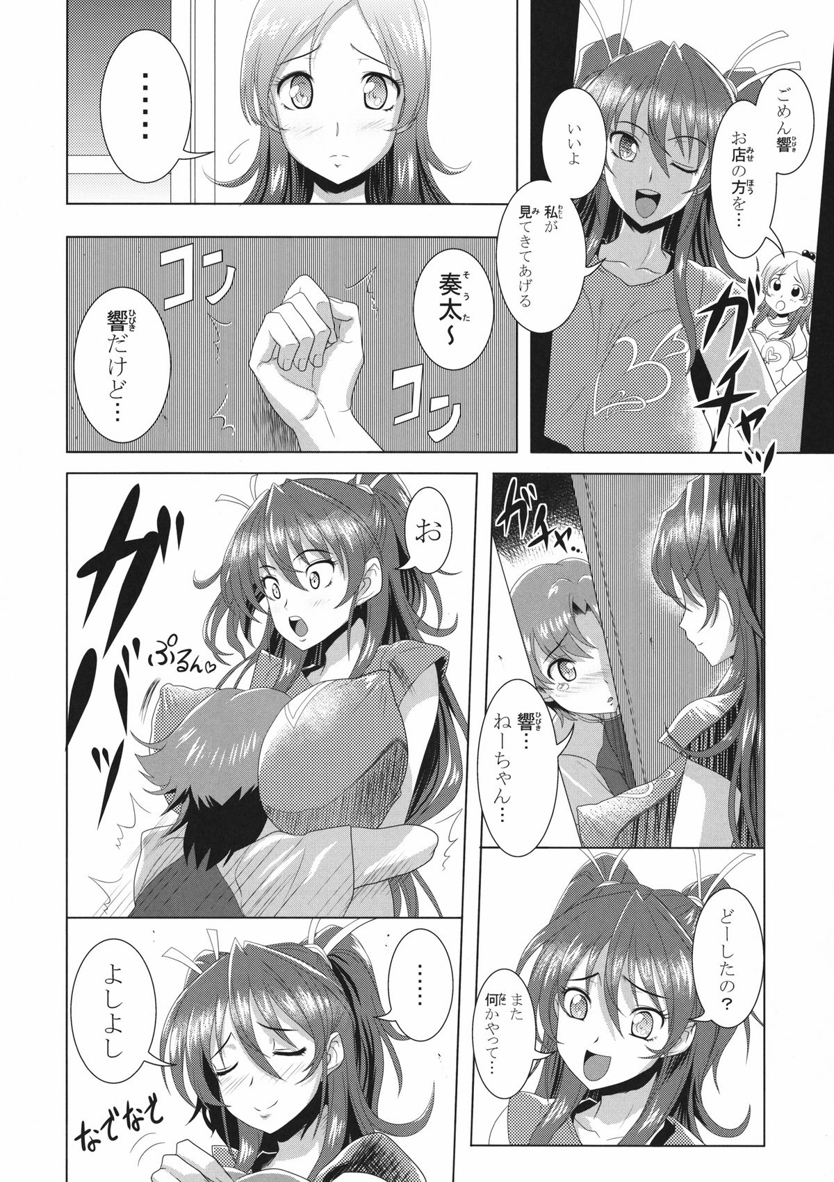 Suite Oppai page 6 full