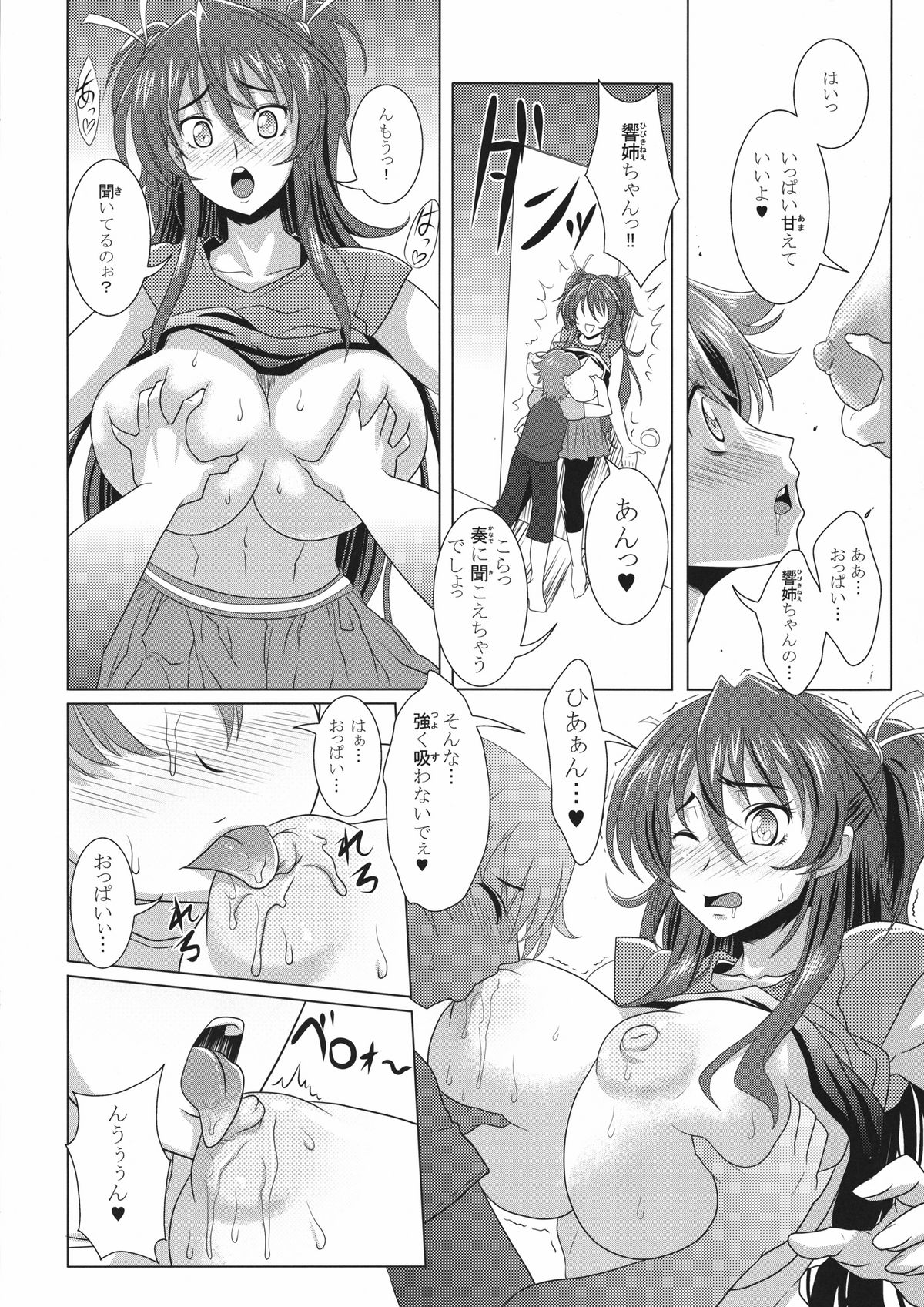 Suite Oppai page 8 full