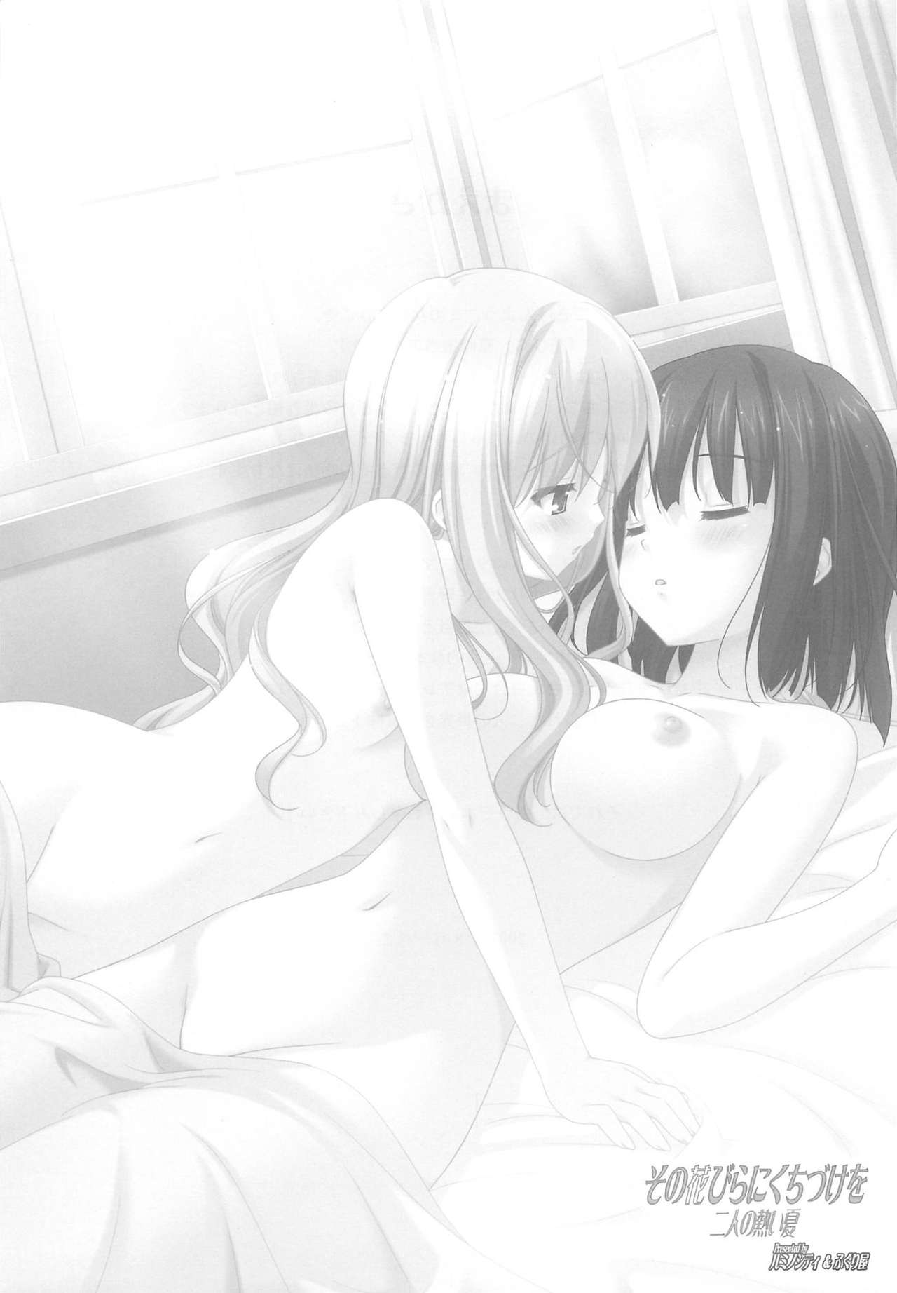 Sono Hanabira ni Kuchizuke o - Futari no Atsui Natsu page 2 full