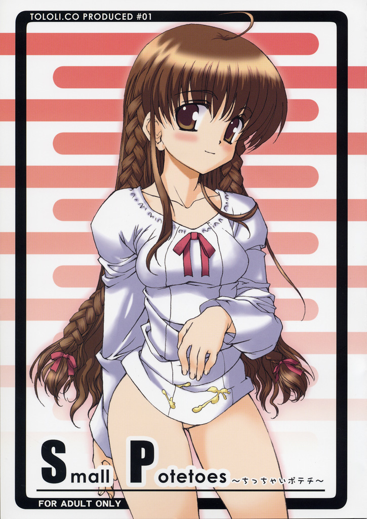 Small Potetoes ～ Chicchai Potechi ～ page 1 full
