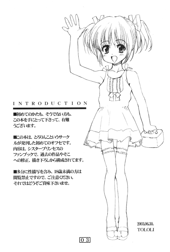 Small Potetoes ～ Chicchai Potechi ～ page 2 full