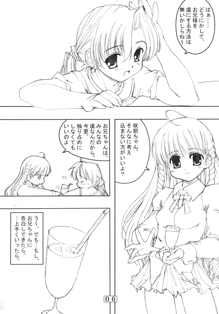 Small Potetoes ～ Chicchai Potechi ～ page 5 full