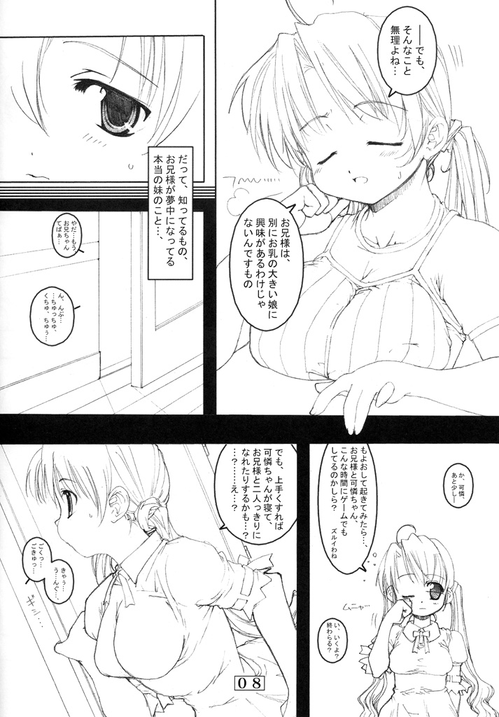 Small Potetoes ～ Chicchai Potechi ～ page 7 full