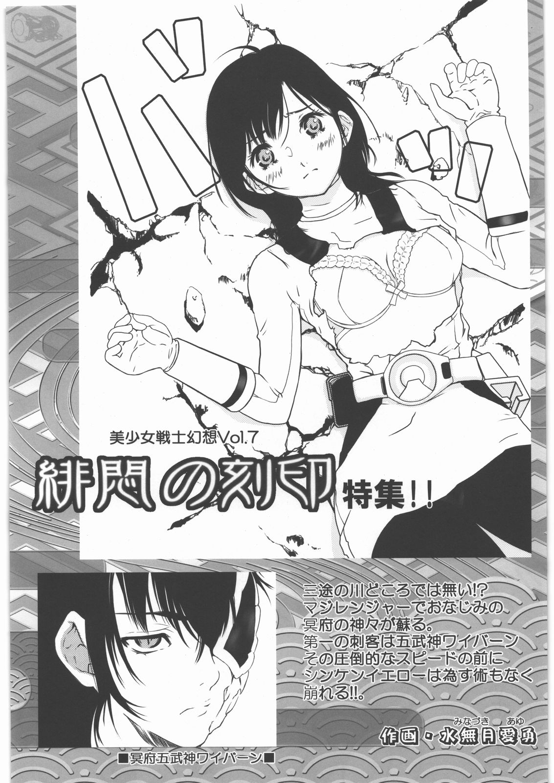 Samurai Mahou Shoujo Shinken Nanoha page 2 full