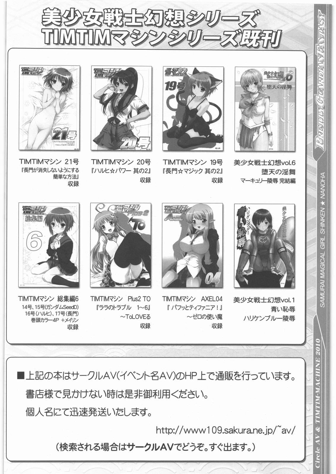 Samurai Mahou Shoujo Shinken Nanoha page 9 full