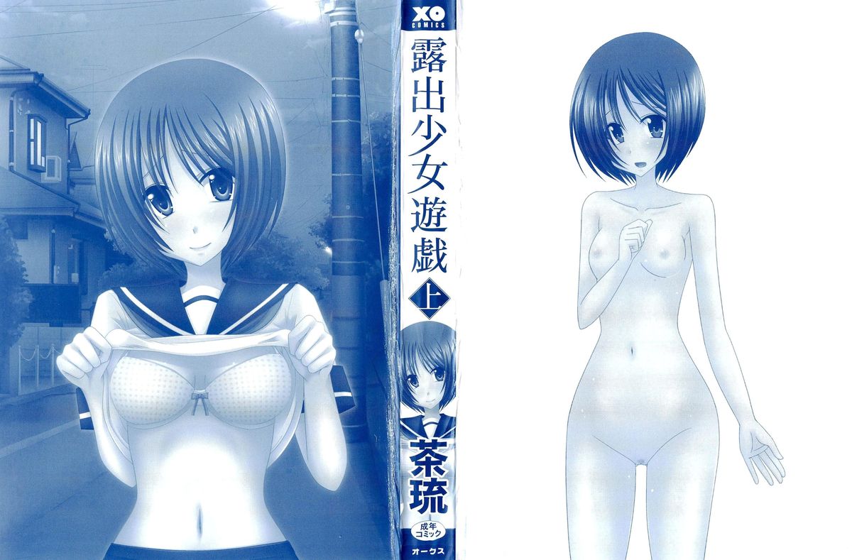 Roshutsu Shoujo Yuugi Jou page 5 full