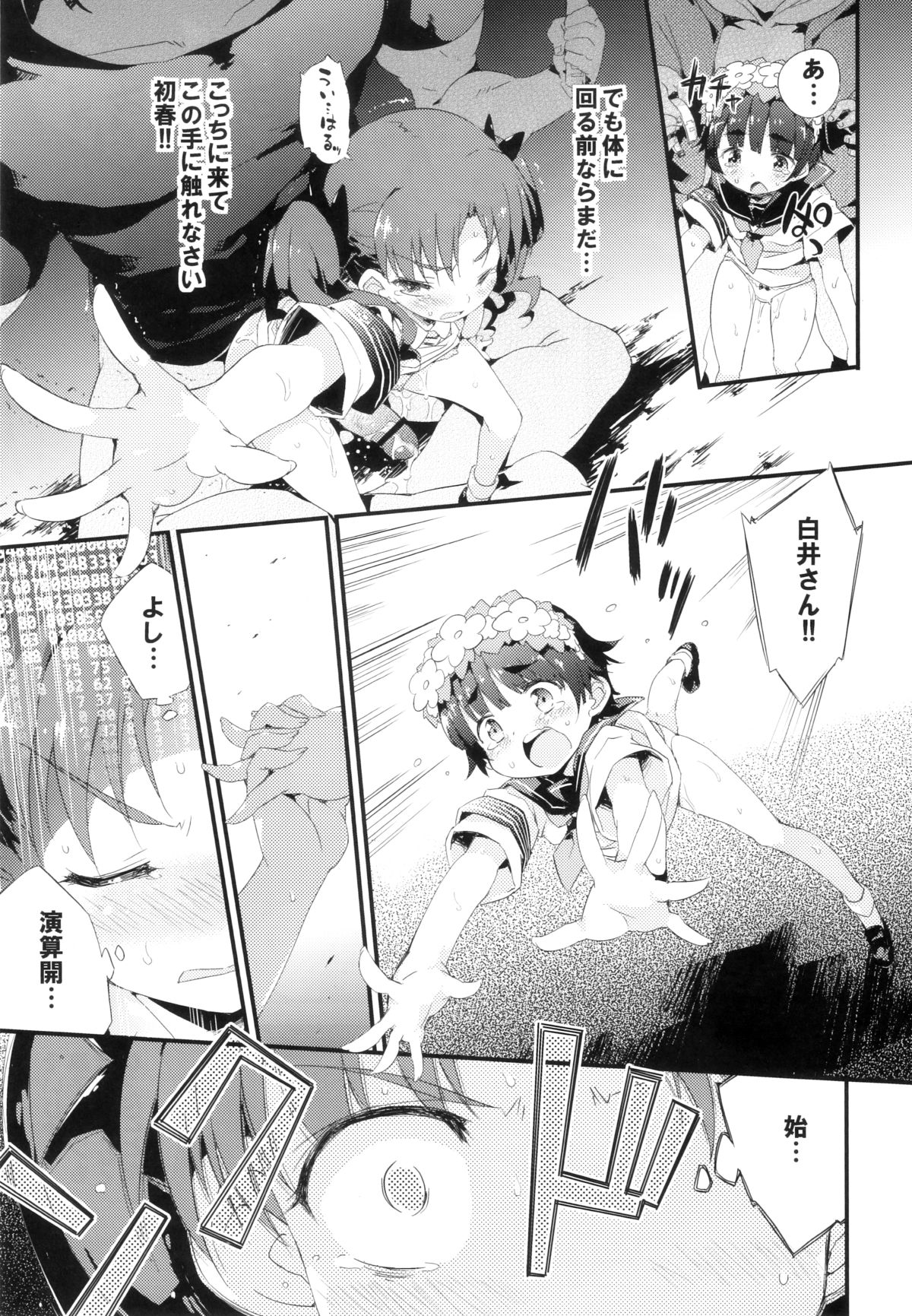 BLACKOUT page 10 full