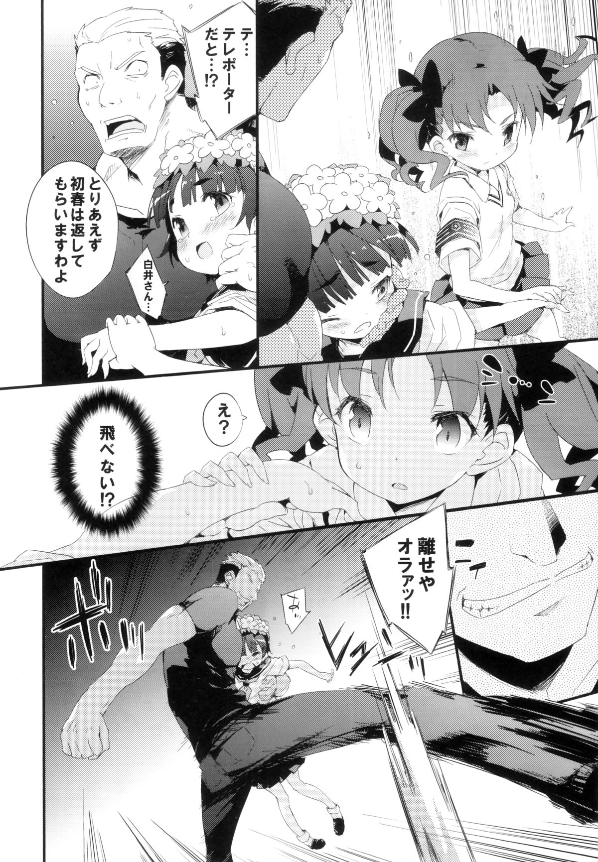 BLACKOUT page 3 full