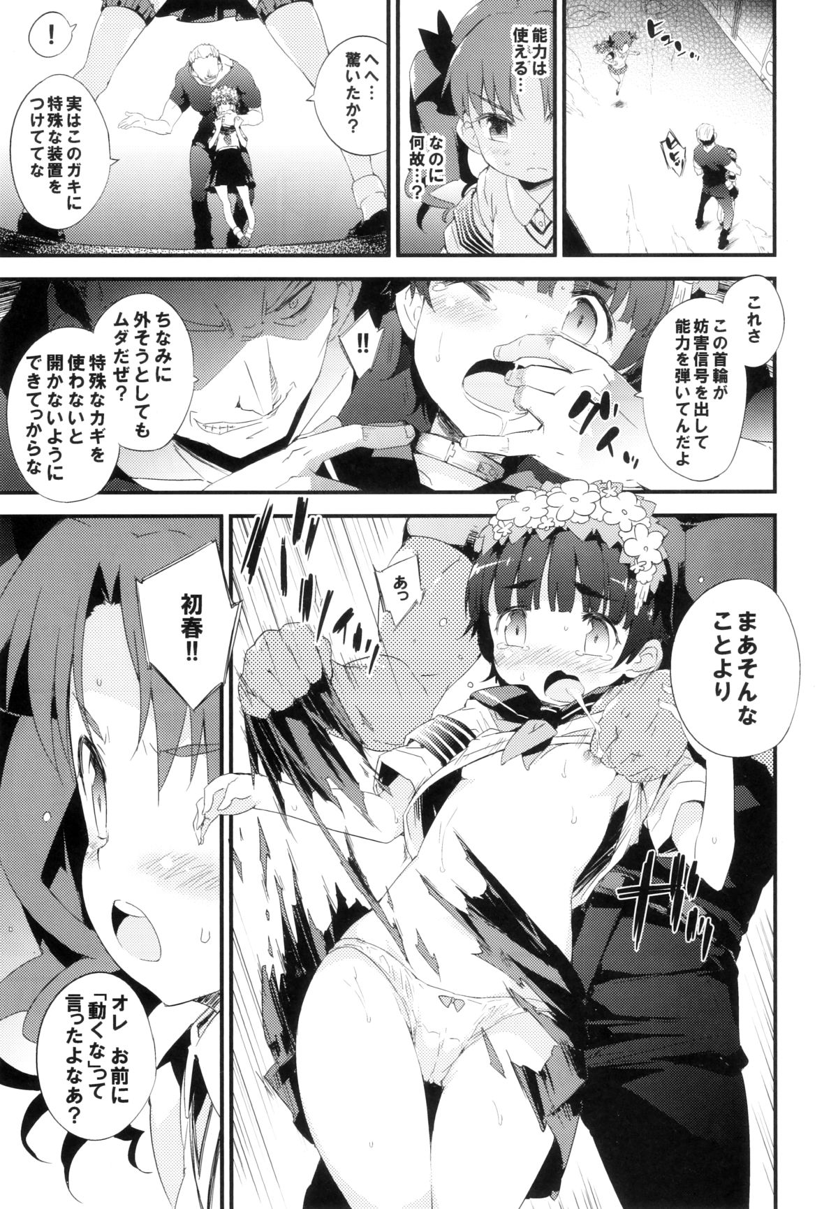 BLACKOUT page 4 full