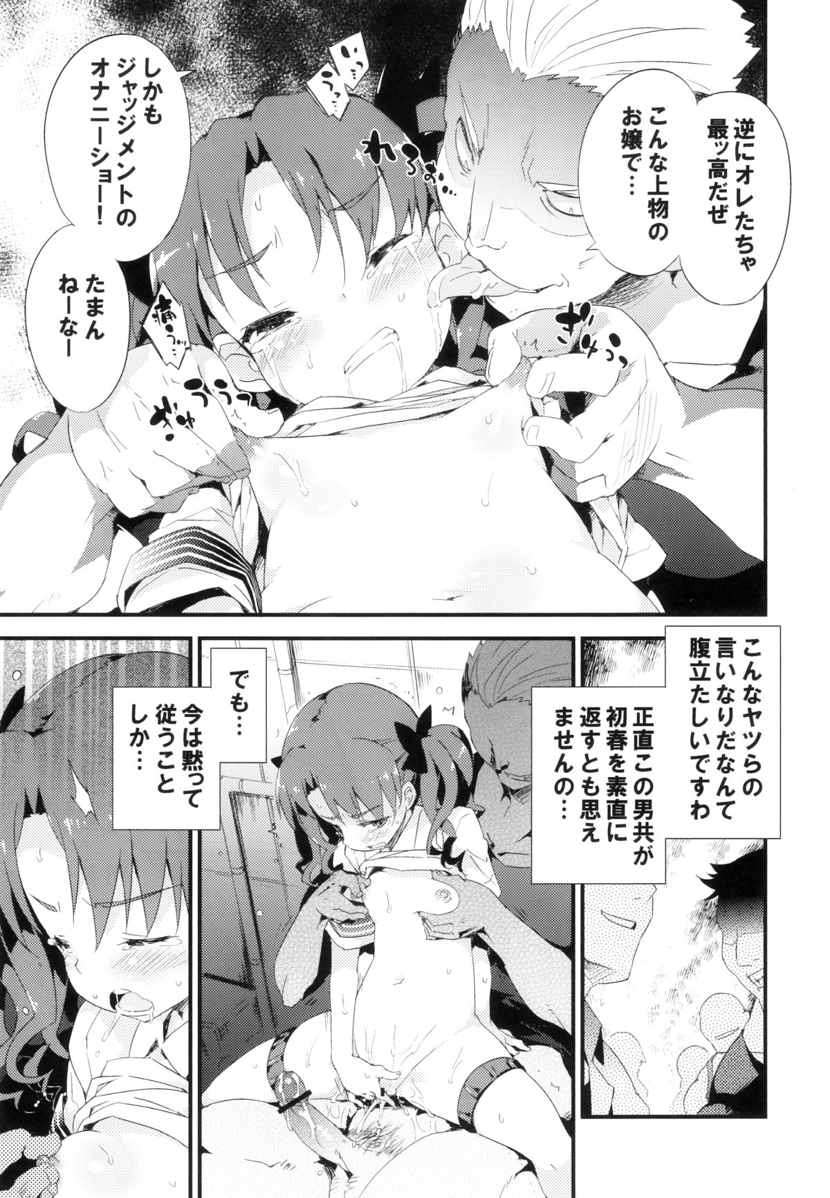 BLACKOUT page 8 full