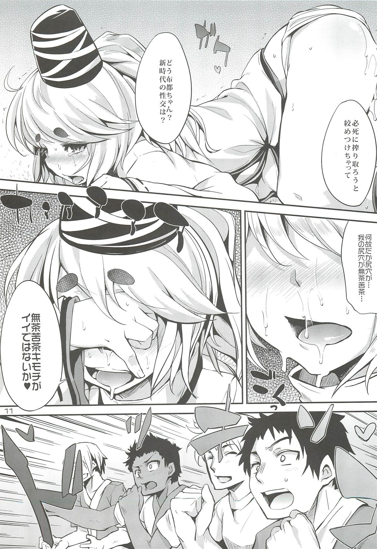 Doya Anal page 10 full