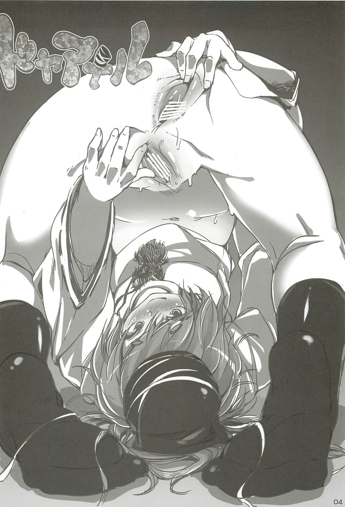 Doya Anal page 3 full